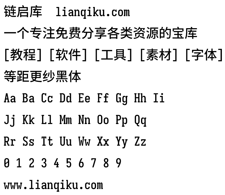 图片[2]-【等距更纱黑体】一款适合代码编辑、终端的优秀等宽字体-链启库 lianqiku.com