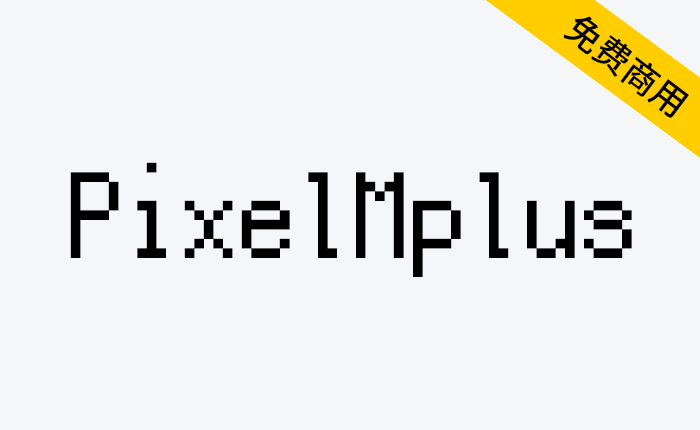 【PixelMplus】像8bit游戏机的日本点阵像素字体-链启库 lianqiku.com