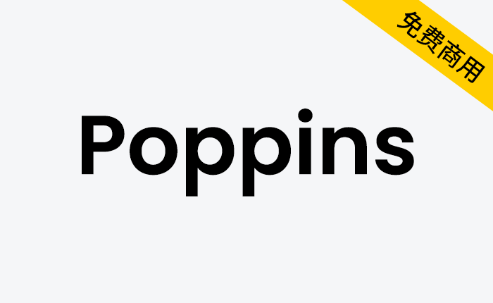 【Poppins】笔画正规、粗黑明了、大方得体的英文字体-链启库 lianqiku.com