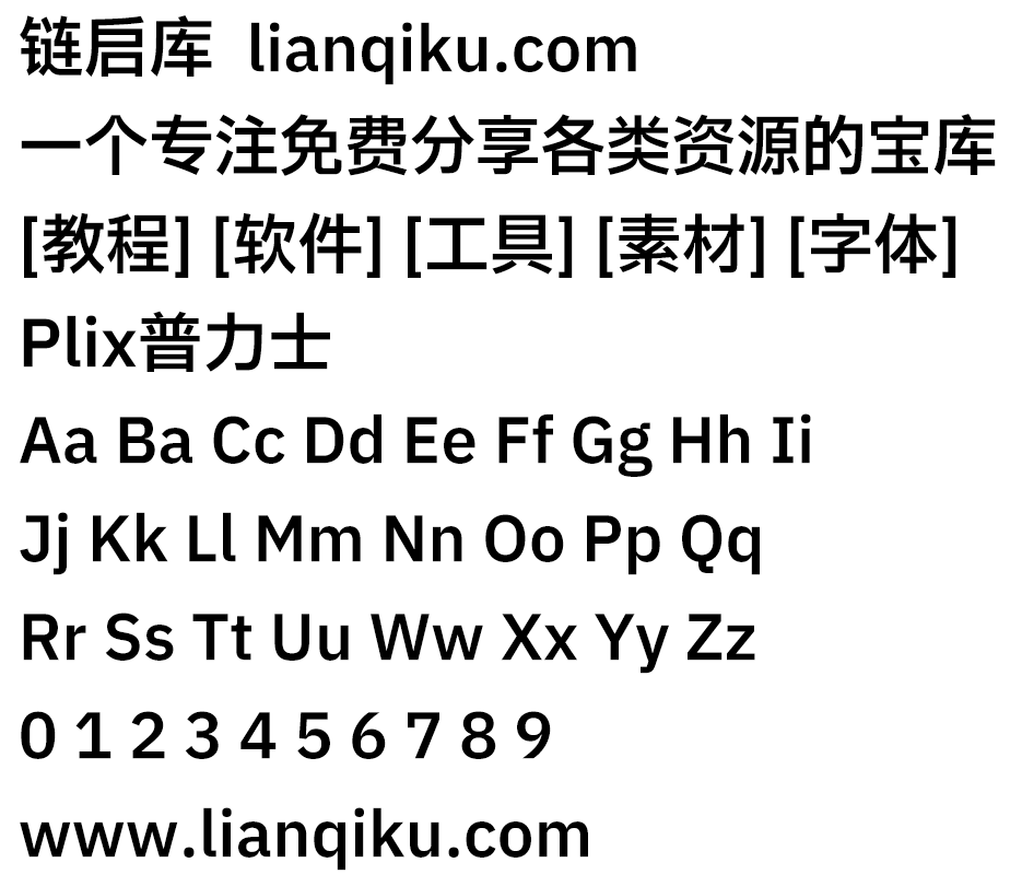 图片[2]-【Plix普力士】融合mix人文主义与机械感的潮流黑体-链启库 lianqiku.com