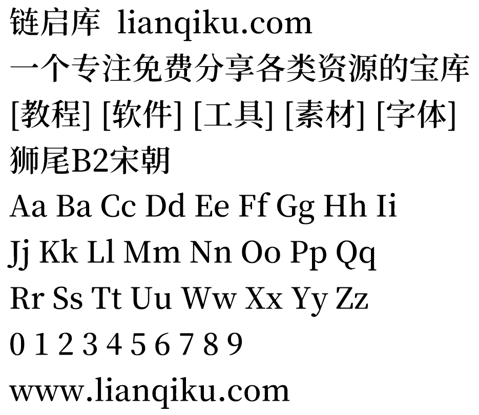 图片[2]-【狮尾B2宋朝】基于思源宋体的三角形转成半圆形改造，仿佛墨晕或是稍微过曝的效果-链启库 lianqiku.com