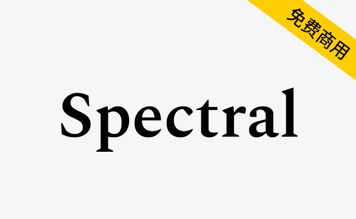 【Spectral】一款适用于屏幕显示的免费英文衬线字体-链启库 lianqiku.com