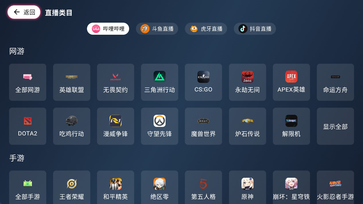 图片[2]-SimpleLive全新TV端 v1.2.3 聚合型直播-链启库 lianqiku.com