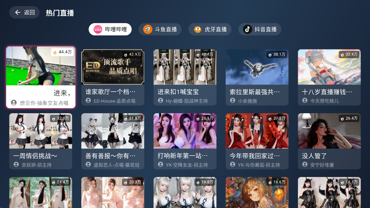 图片[1]-SimpleLive全新TV端 v1.2.3 聚合型直播-链启库 lianqiku.com