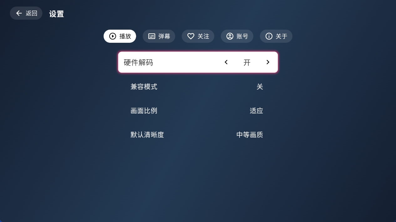 图片[3]-SimpleLive全新TV端 v1.2.3 聚合型直播-链启库 lianqiku.com